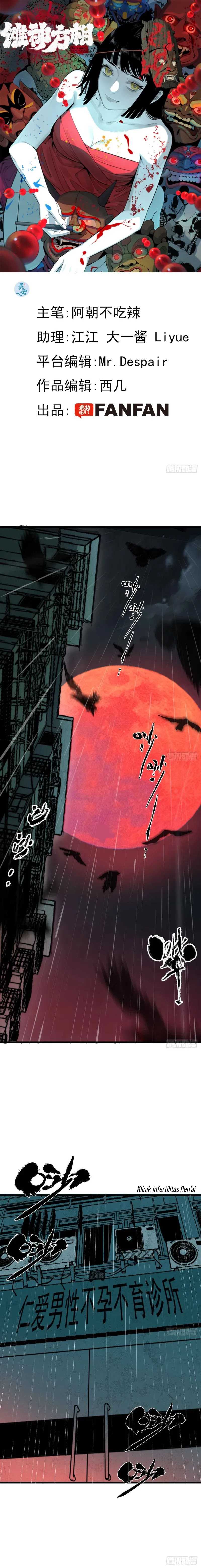 Exorcising God Fang Xiang Chapter 01 Bahasa Indonesia