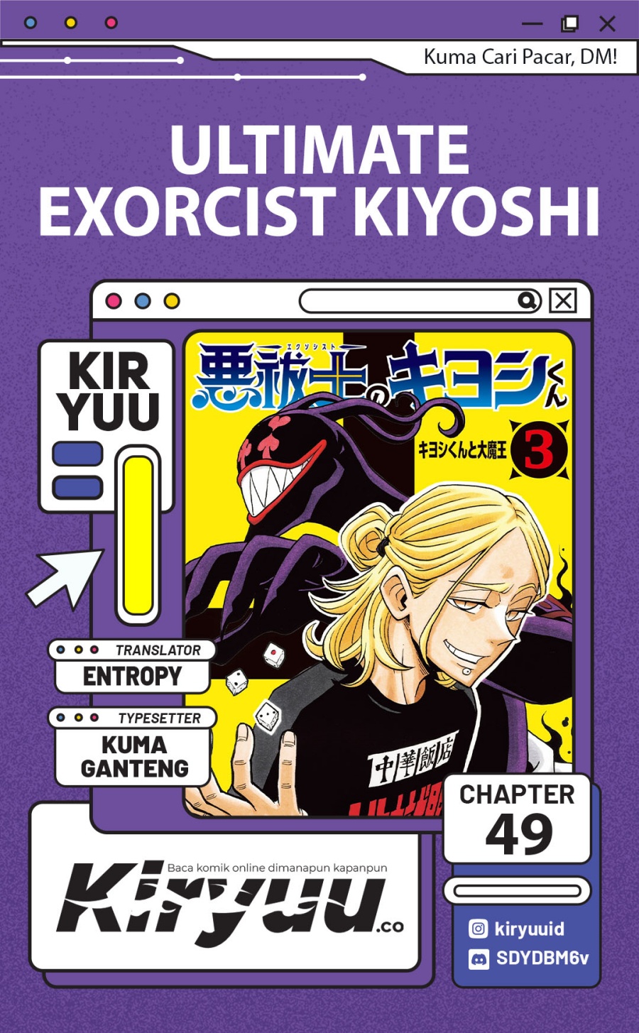 Exorcist no Kiyoshi-kun chapter 49