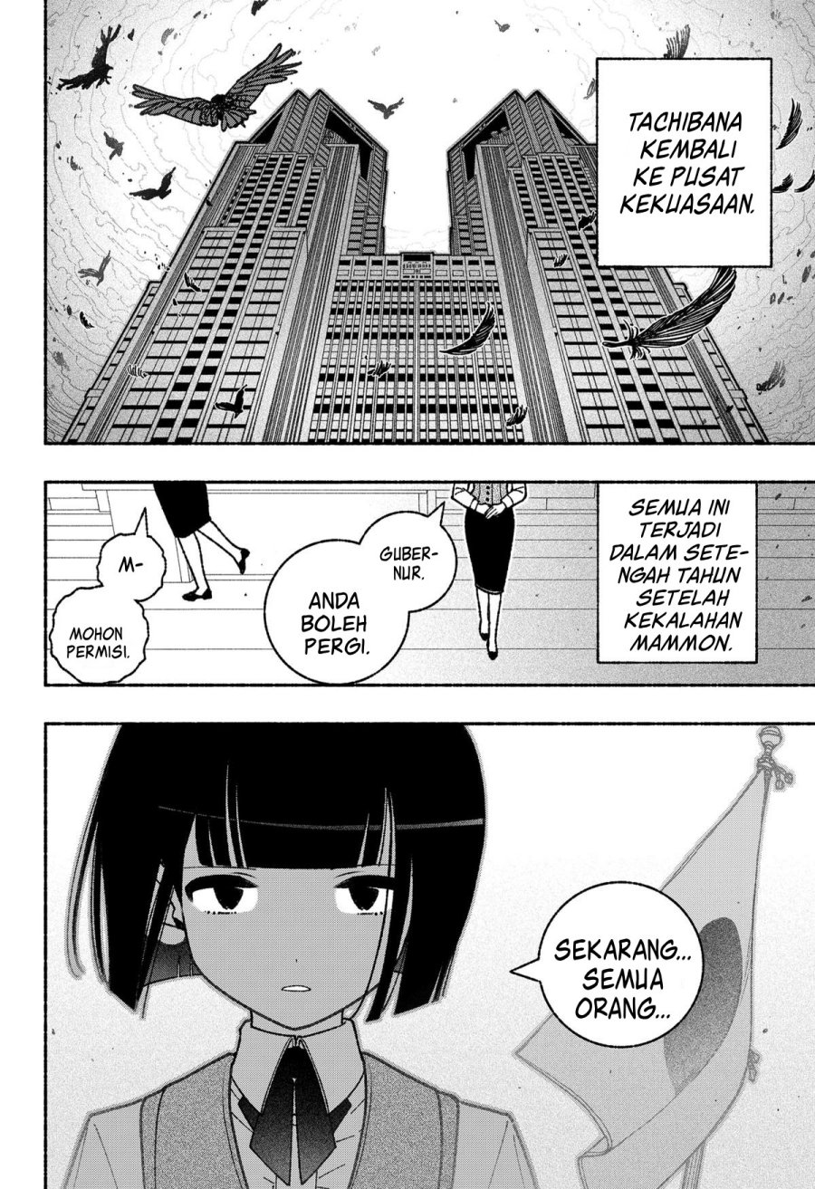 Exorcist wo Otosenai chapter 56