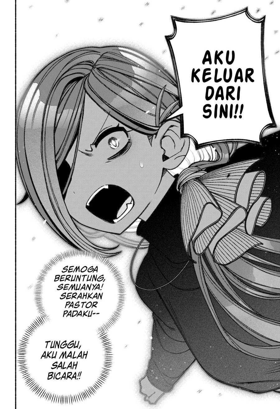 Exorcist wo Otosenai chapter 71