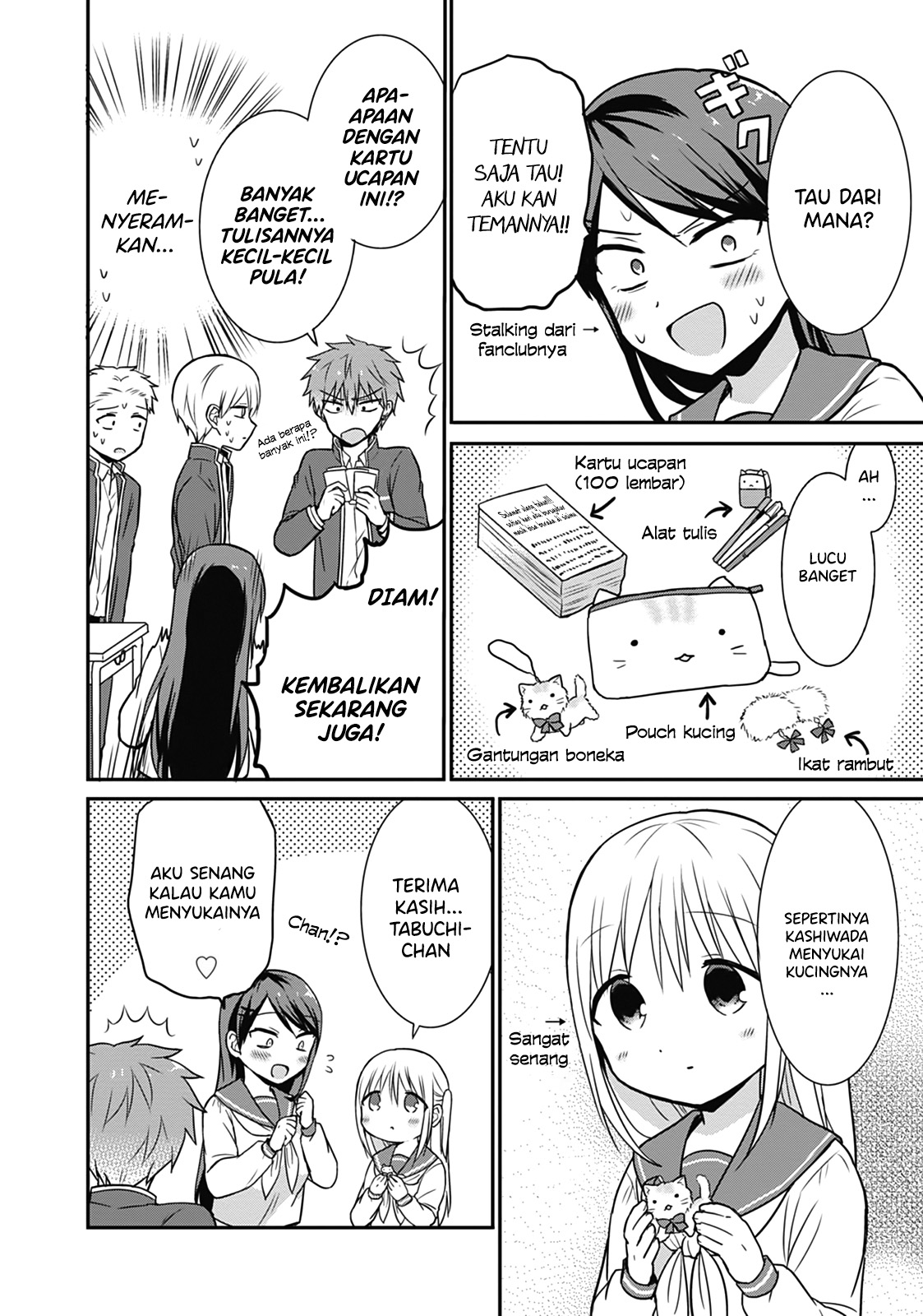 Expressionless Face Girl and Emotional Face Boy chapter 14