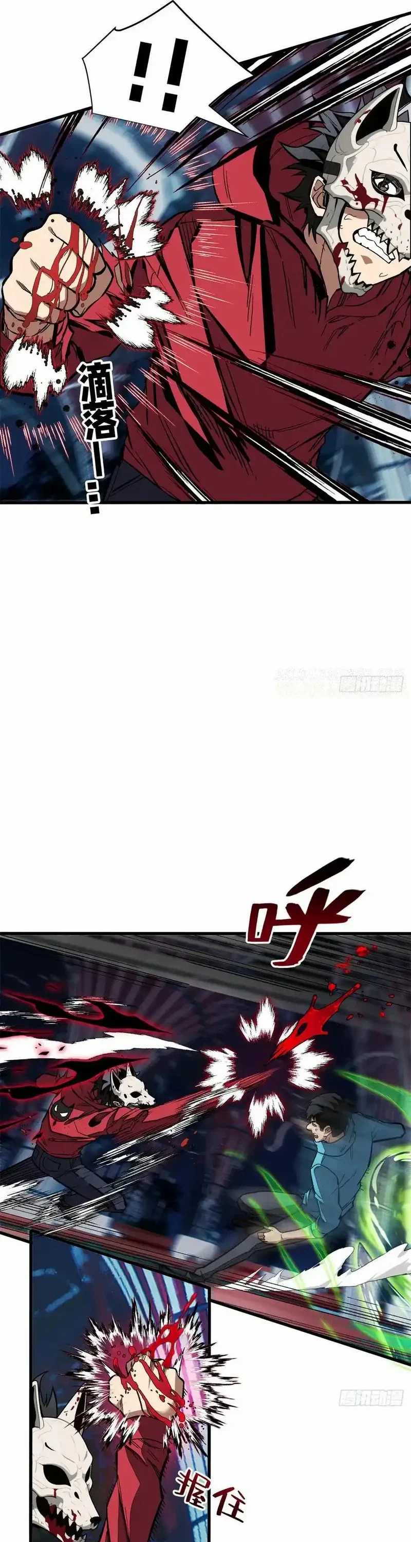 Extraordinary World?! Me… A Vampire?! Chapter 12 Bahasa Indonesia