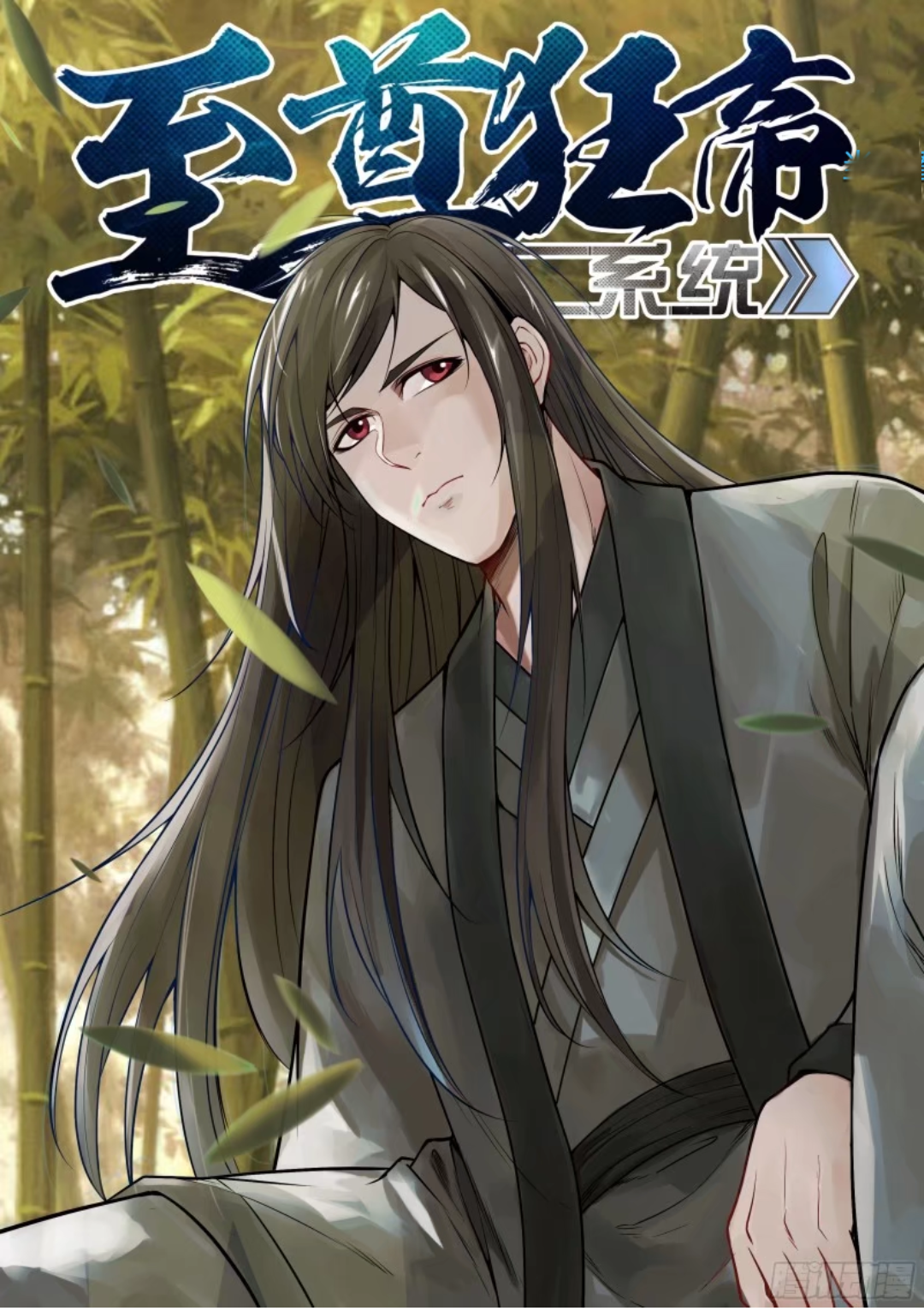 Extreme Mad Emperor System Chapter 27 Bahasa Indonesia