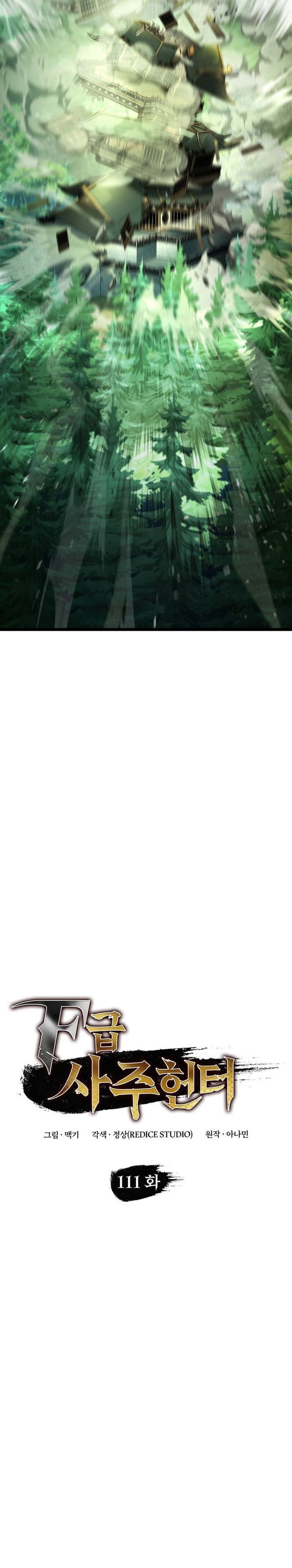 F-Class Destiny Hunter Chapter 111 Bahasa Indonesia