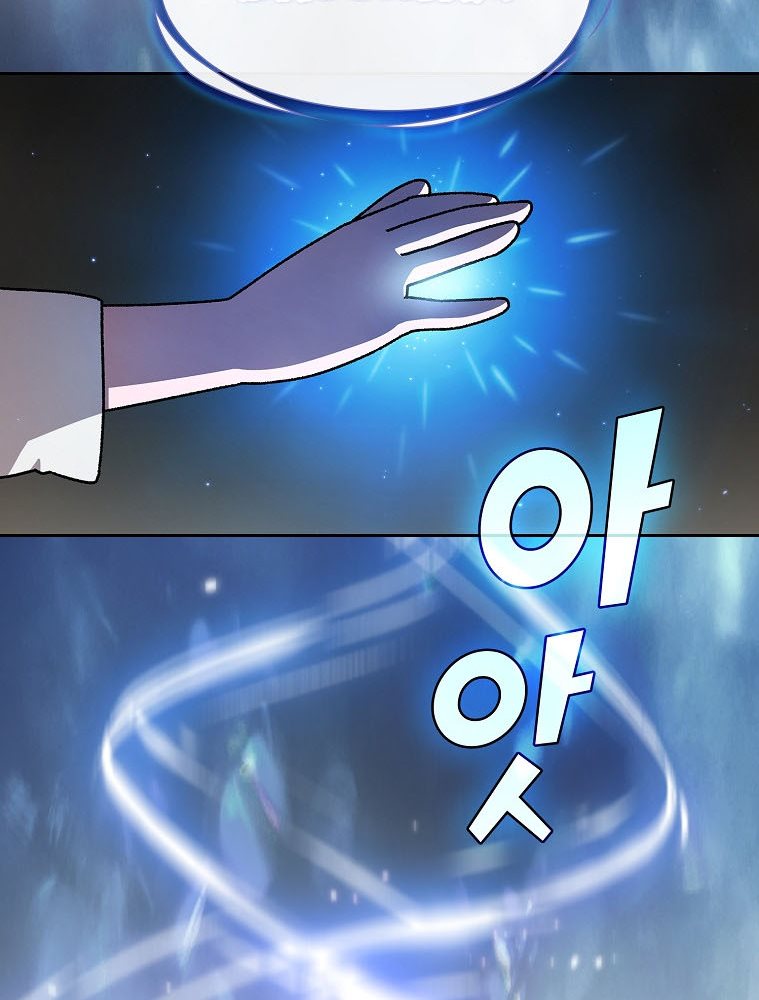 FFF-Class Trashero Chapter 124 Bahasa Indonesia