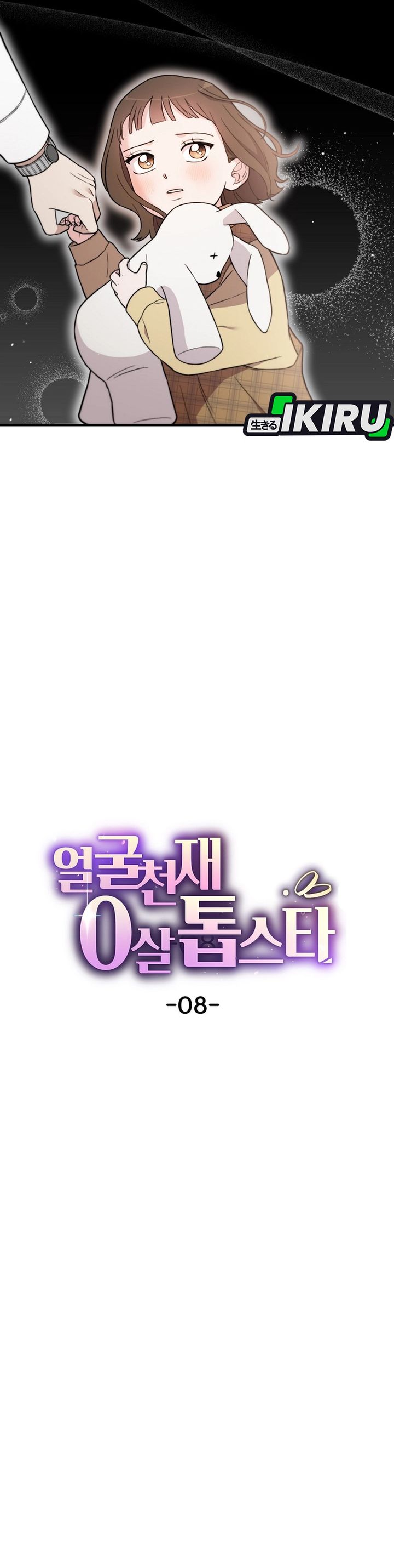 Face Genius, 0 Year-Old Top Star chapter 8