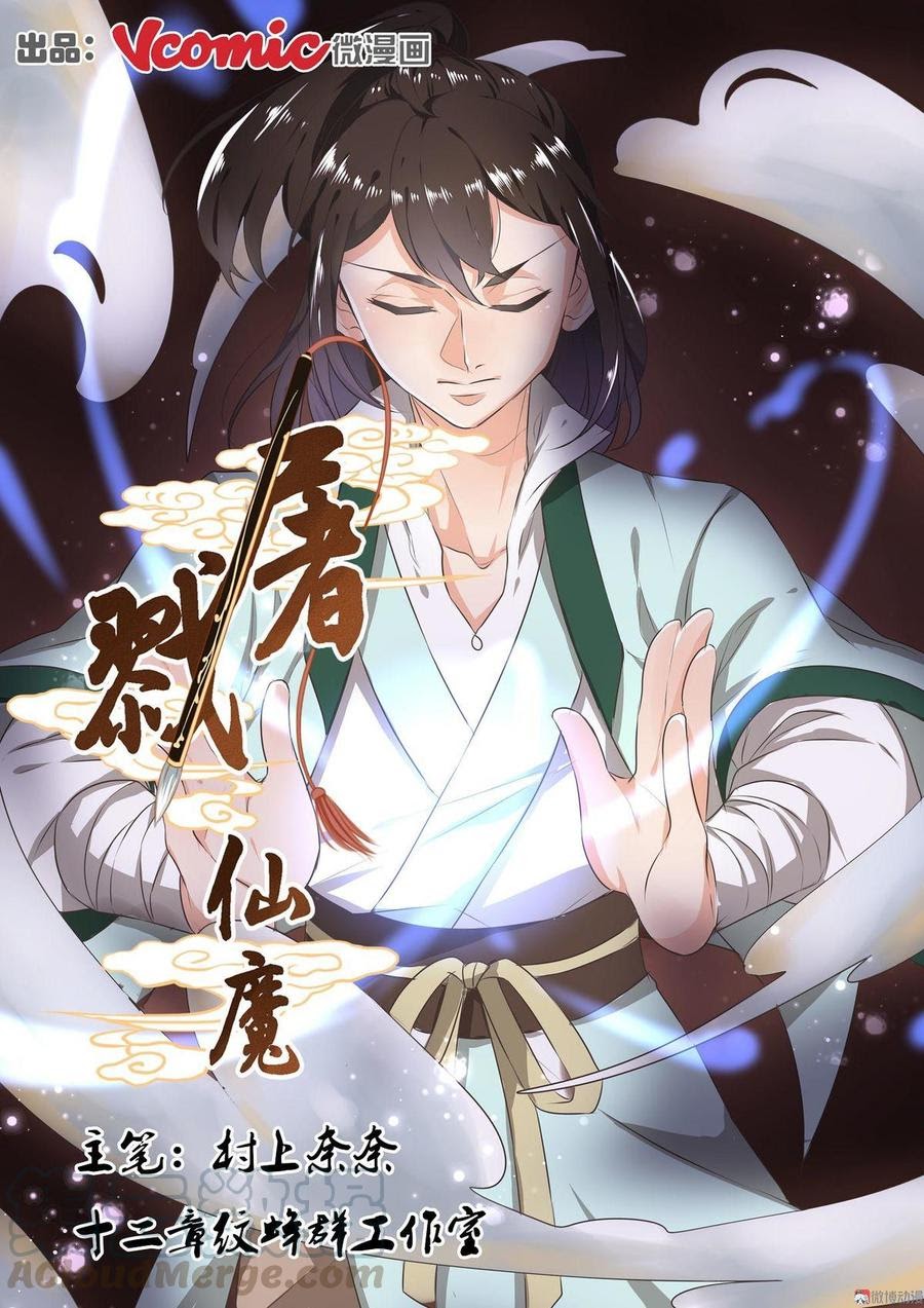 Fairy Killer Chapter 12 Bahasa Indonesia