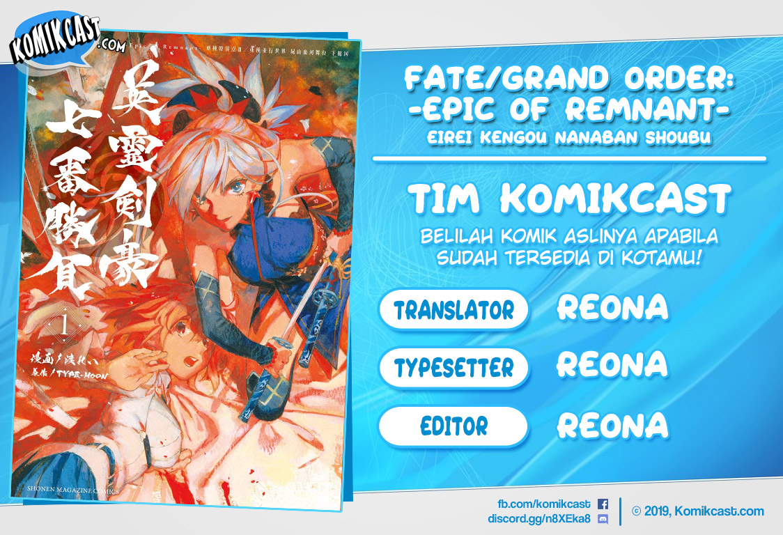 Fate/Grand Order: -Epic of Remnant- Eirei Kengou Nanaban Shoubu chapter 4