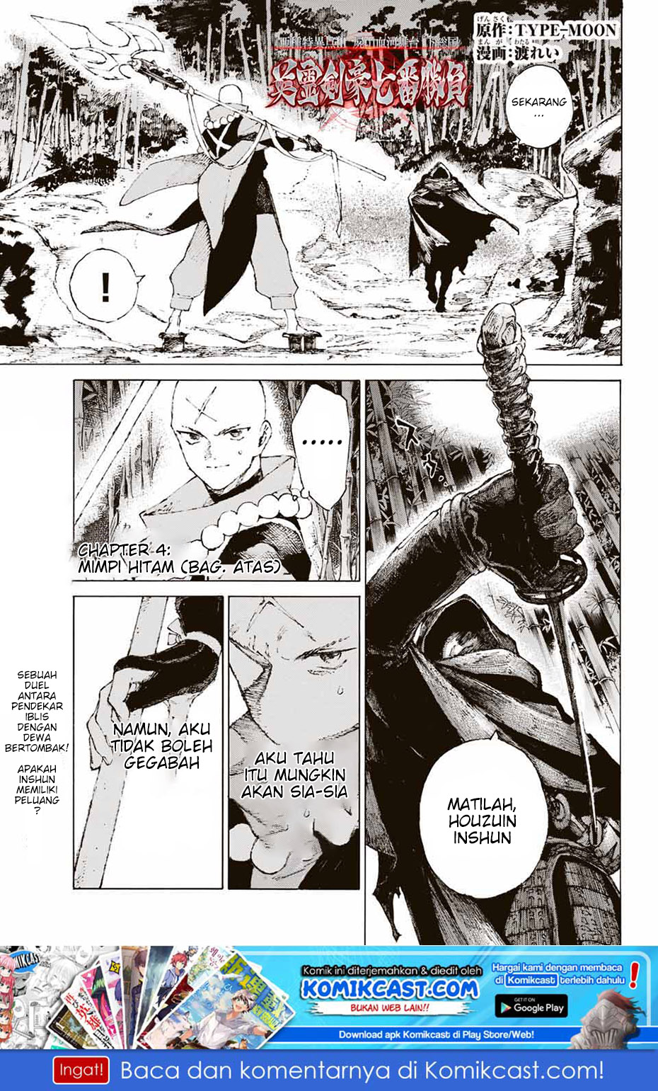 Fate/Grand Order: -Epic of Remnant- Eirei Kengou Nanaban Shoubu chapter 4