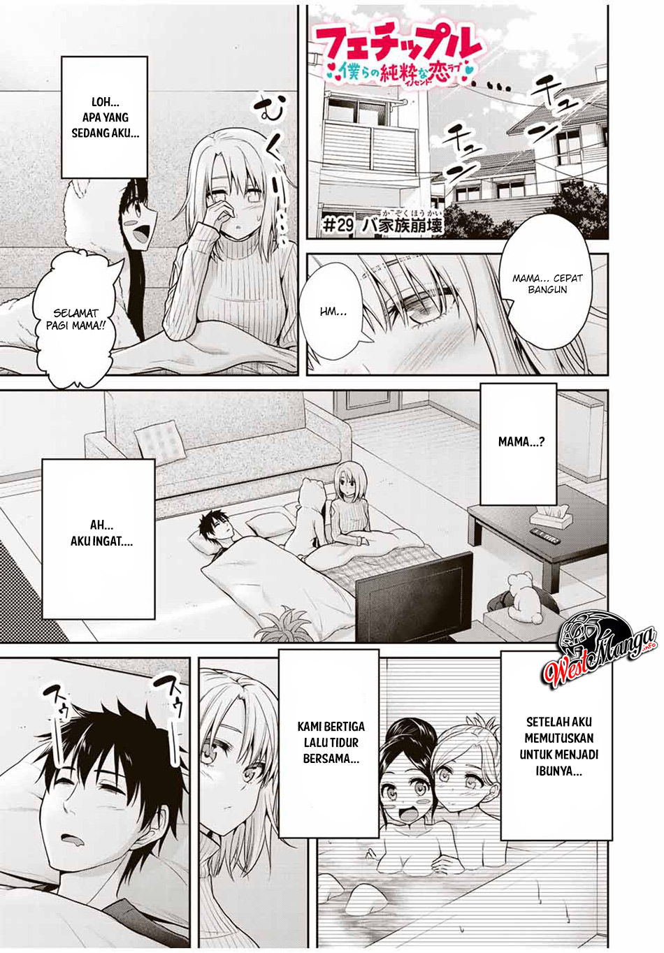 Fechippuru ~ Bokura no Junsuina Koi chapter 29