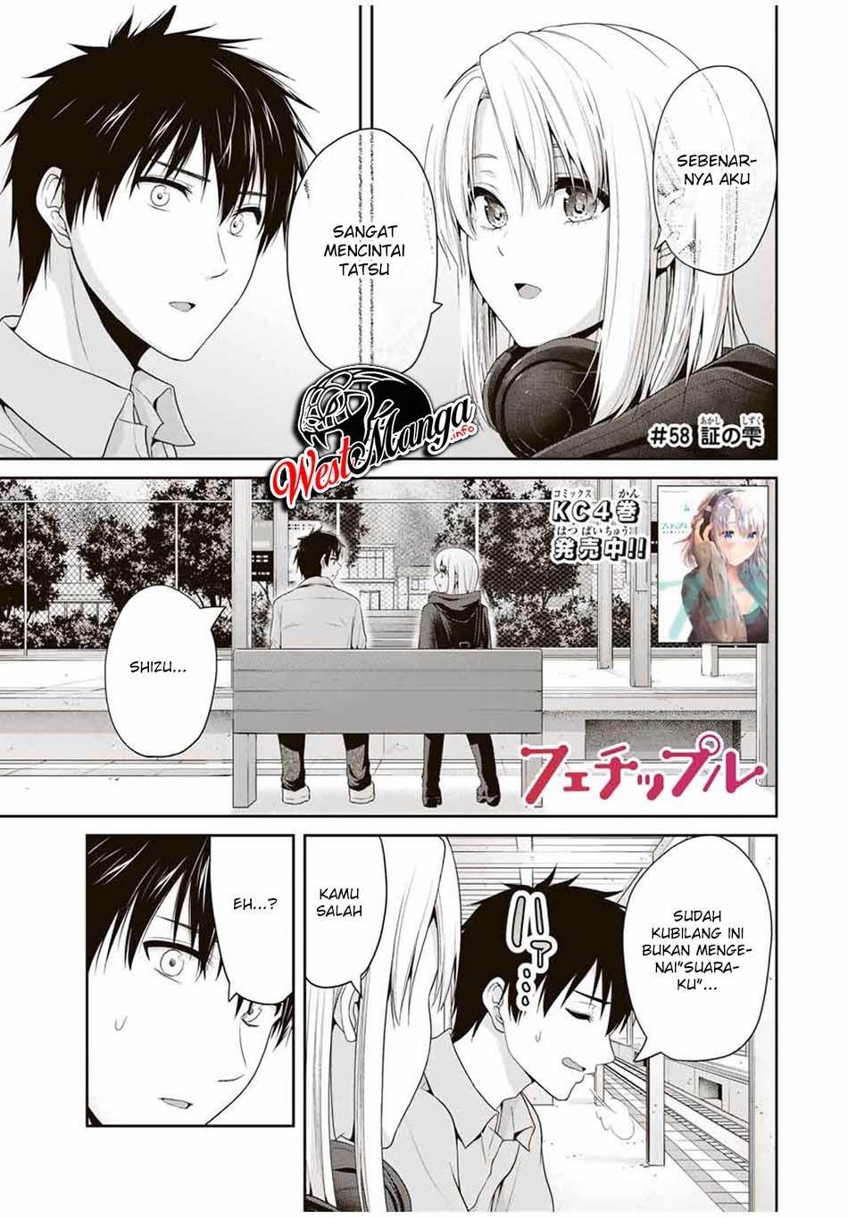 Fechippuru ~ Bokura no Junsuina Koi chapter 58