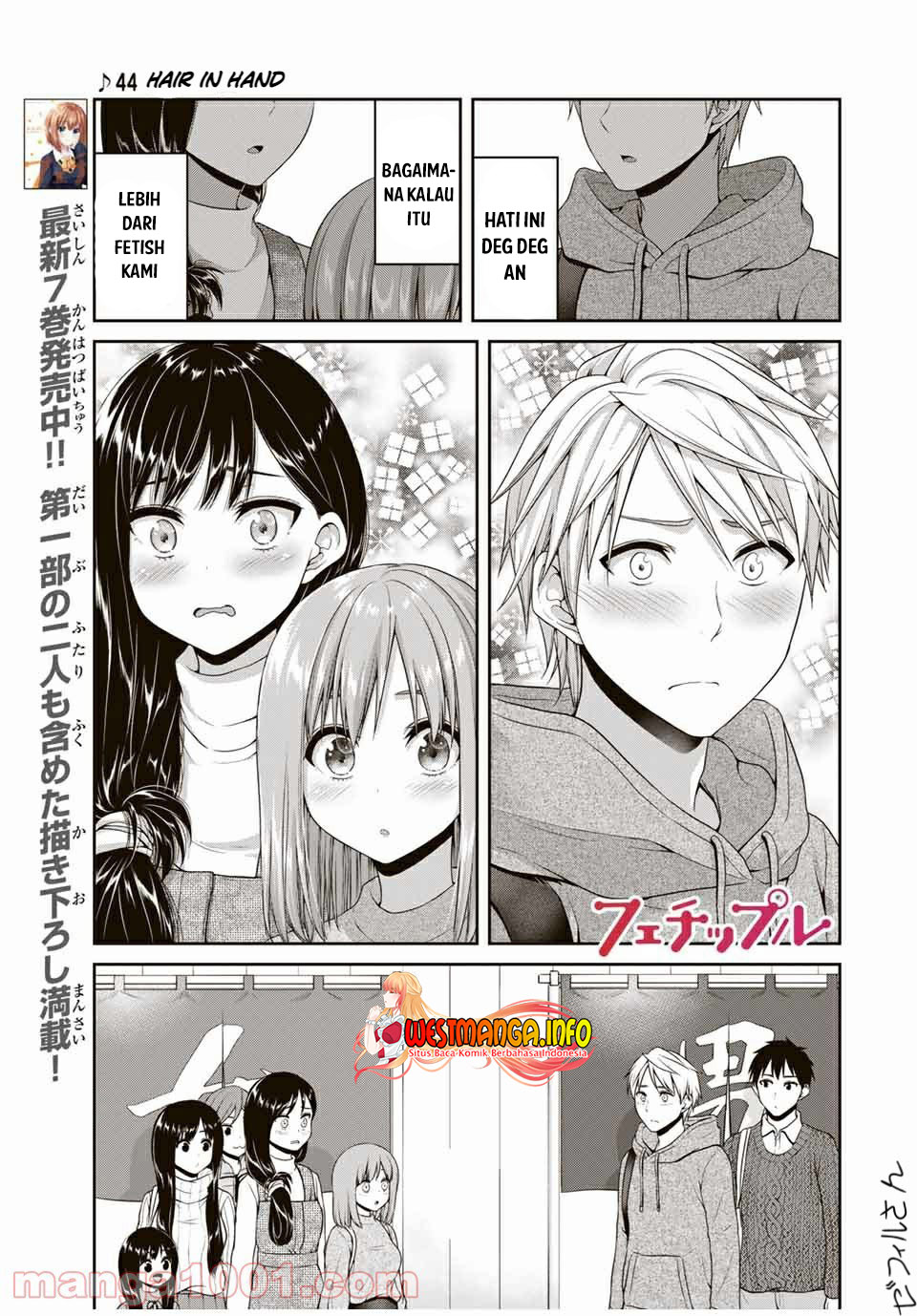 Fechippuru ~ Bokura no Junsuina Koi chapter 117