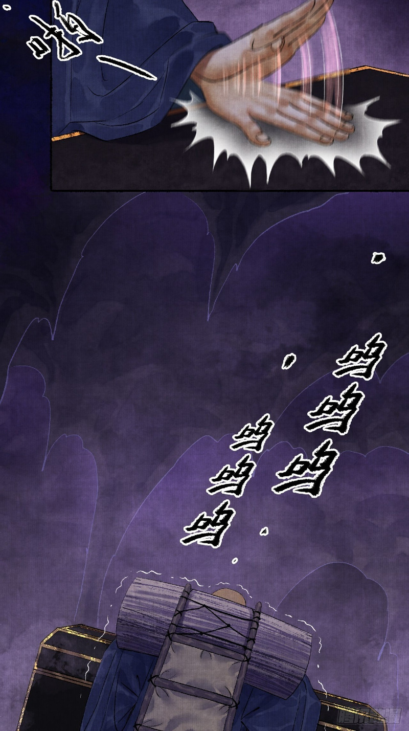 Female Demon Benefactor, Please Be Dignified (Female Demon Benefactor, Please Respect Yourself) chapter 4