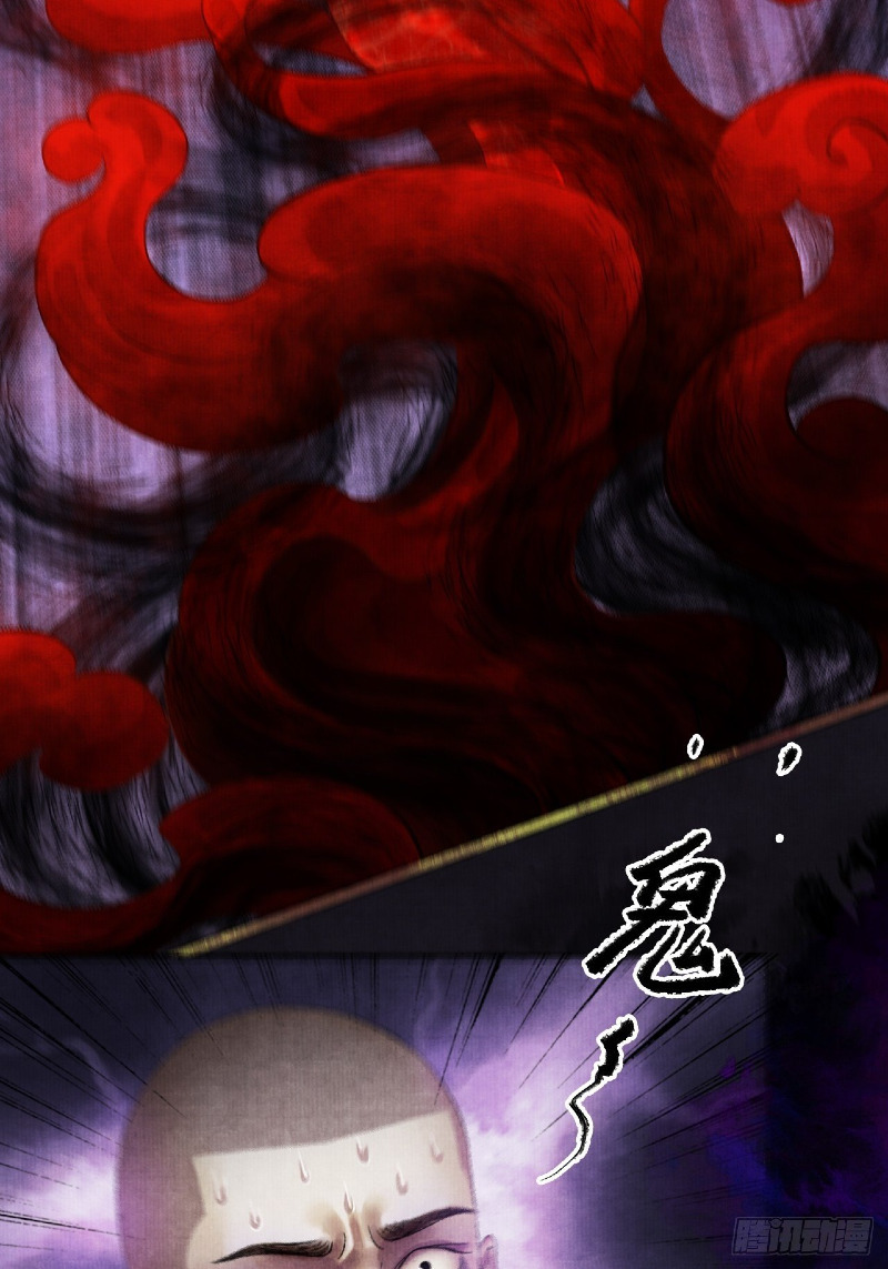 Female Demon Benefactor, Please Be Dignified (Female Demon Benefactor, Please Respect Yourself) chapter 4