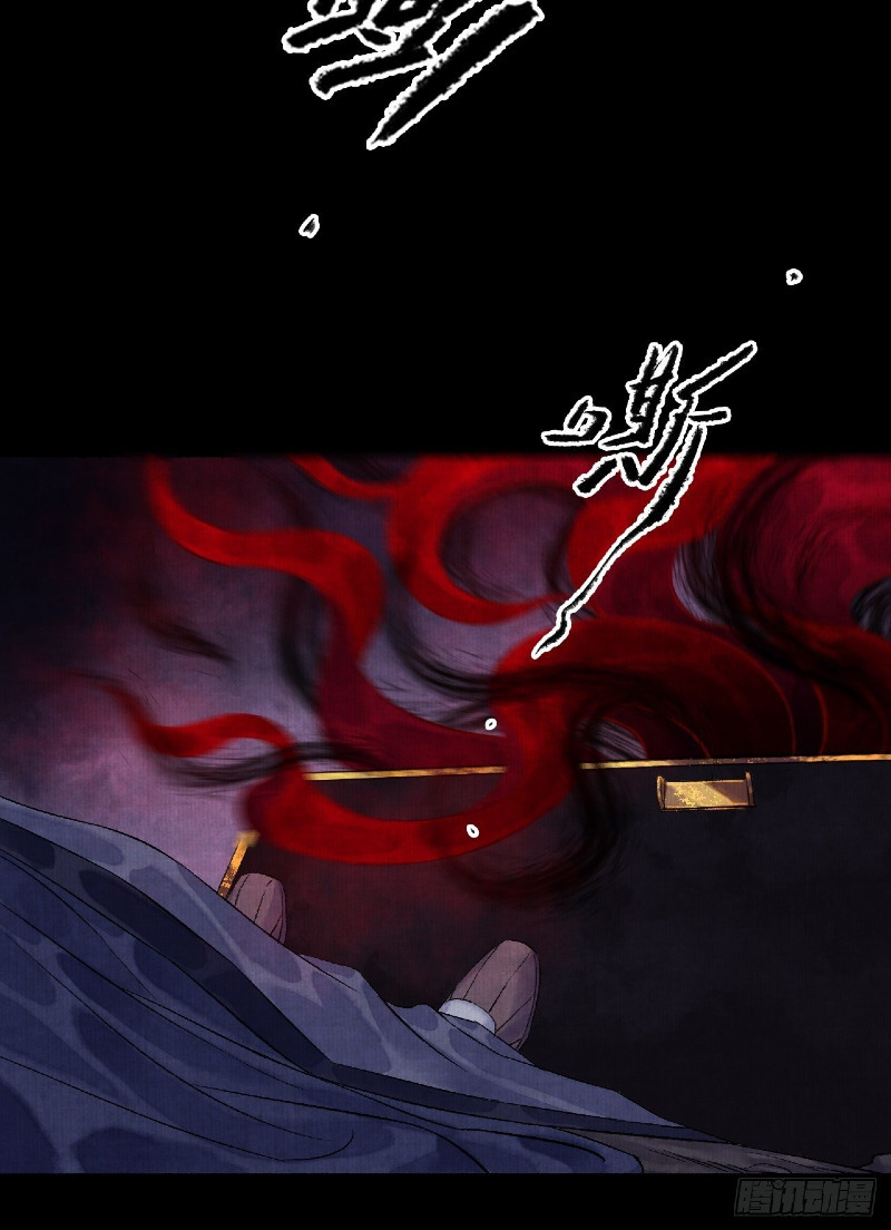 Female Demon Benefactor, Please Be Dignified (Female Demon Benefactor, Please Respect Yourself) chapter 4