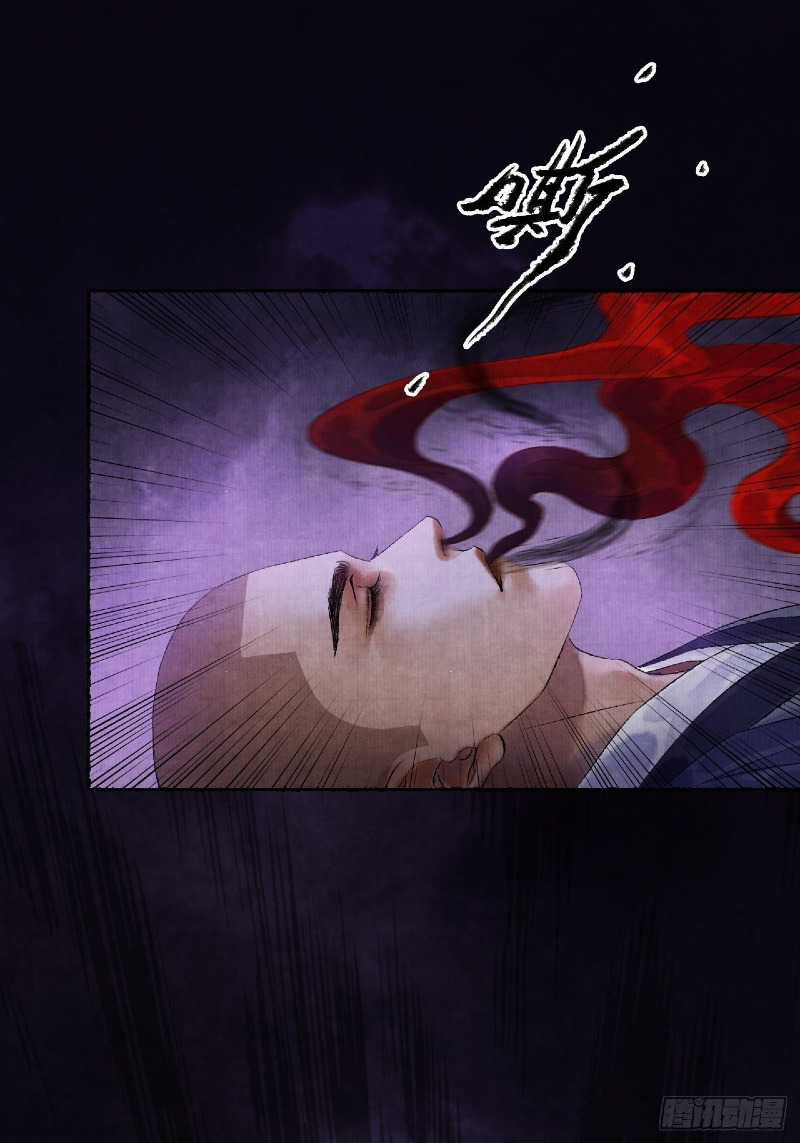 Female Demon Benefactor, Please Be Dignified (Female Demon Benefactor, Please Respect Yourself) chapter 4