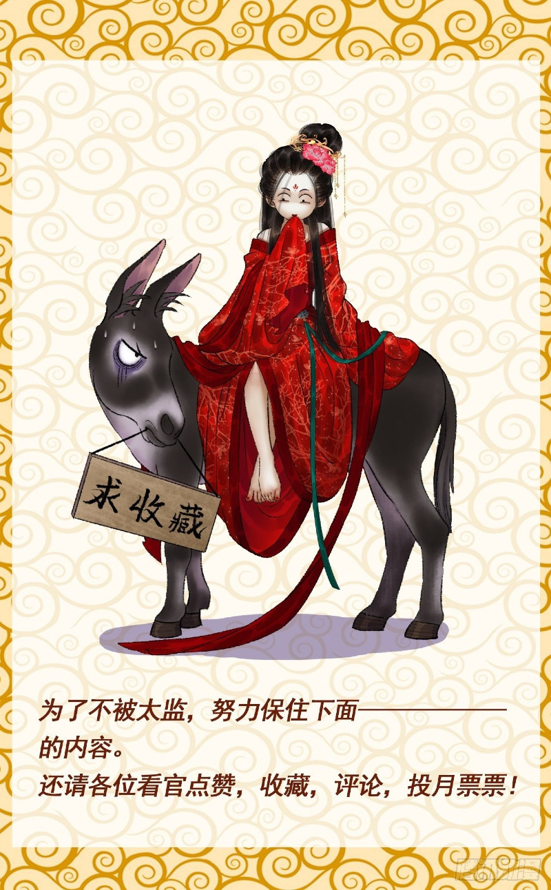 Female Demon Benefactor, Please Be Dignified (Female Demon Benefactor, Please Respect Yourself) chapter 4