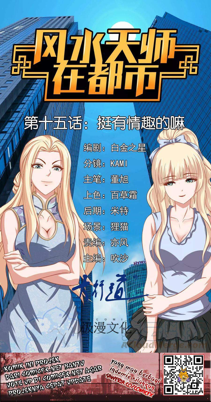 Feng Shui Master chapter 15