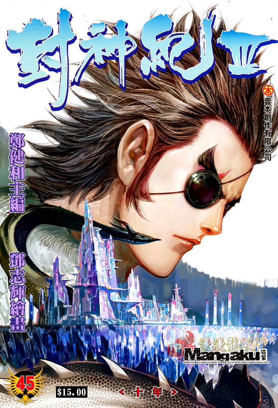 Feng Shen Ji III chapter 45