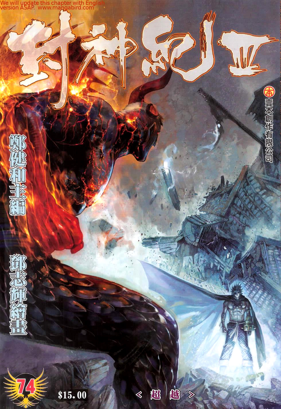 Feng Shen Ji III Chapter 74 Bahasa Indonesia