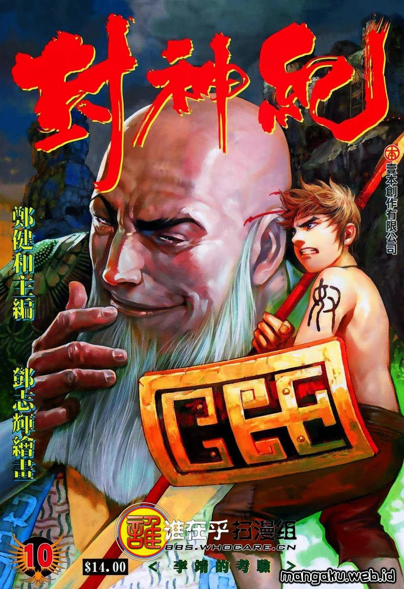 Feng Shen Ji I Chapter 10