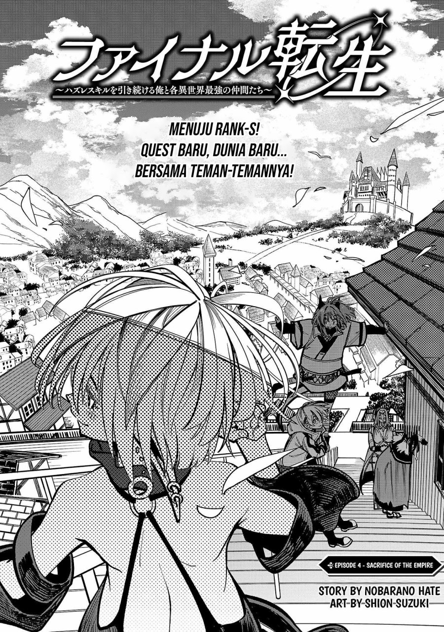 Final Reincarnation ~Me and the Strongest Companions in Each Other World, Keeping Pulling at the Bad Skills~ chapter 4