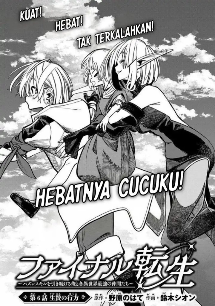 Final Reincarnation ~Me and the Strongest Companions in Each Other World, Keeping Pulling at the Bad Skills~ chapter 6