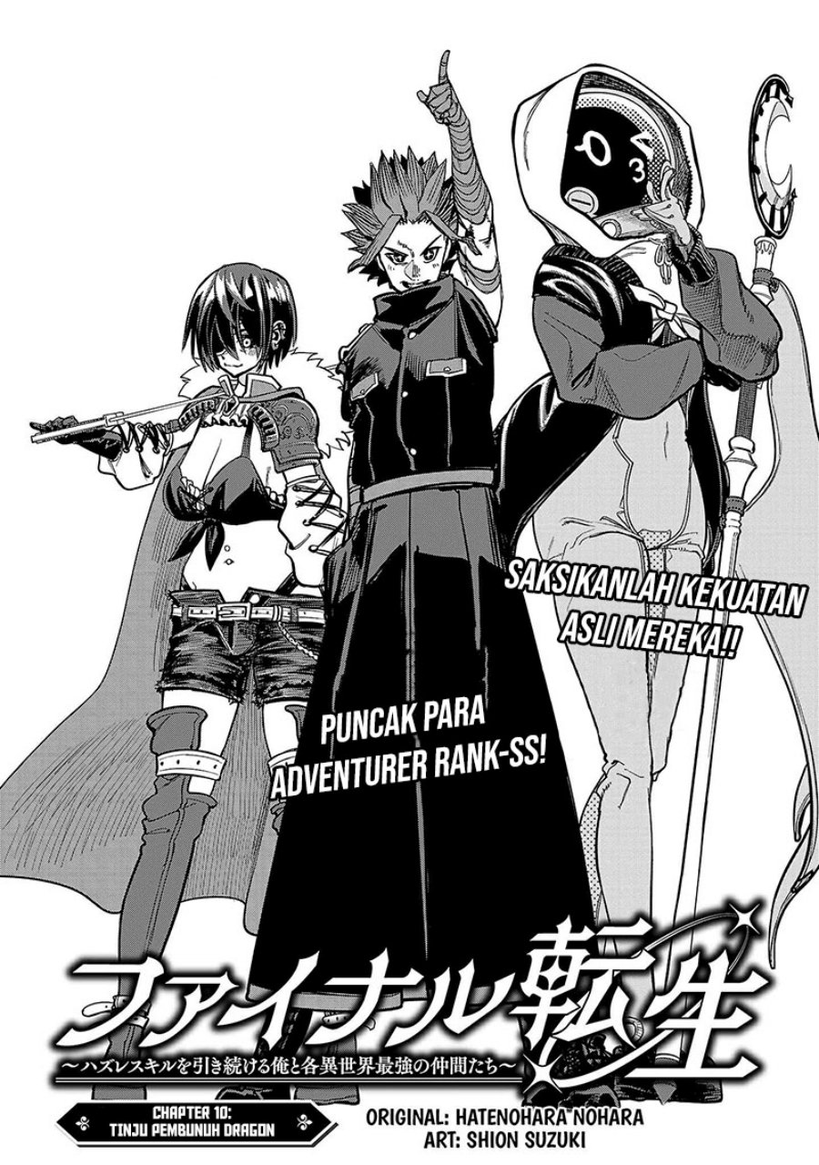 Final Reincarnation ~Me and the Strongest Companions in Each Other World, Keeping Pulling at the Bad Skills~ chapter 10