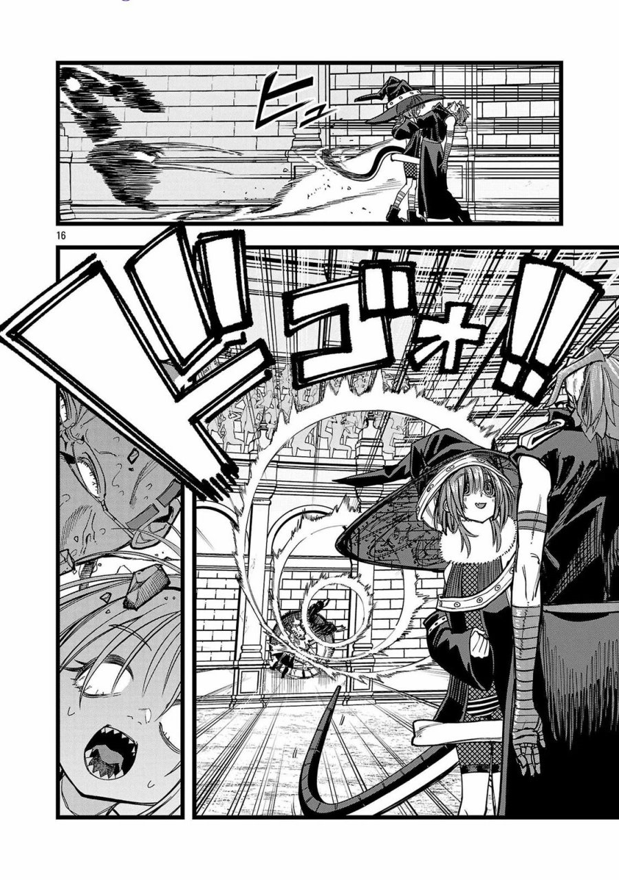 Final Reincarnation ~Me and the Strongest Companions in Each Other World, Keeping Pulling at the Bad Skills~ chapter 12