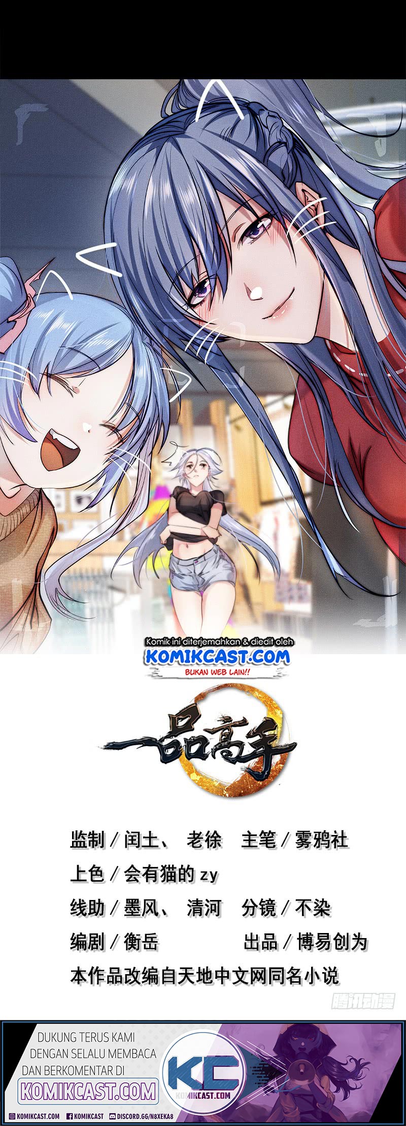 First Rate Master chapter 88