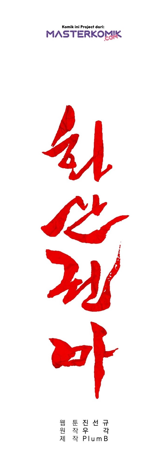 Fist Demon Of Mount Hua Chapter 18 Bahasa Indonesia