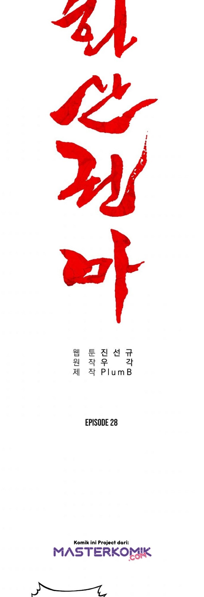 Fist Demon Of Mount Hua Chapter 28 Bahasa Indonesia