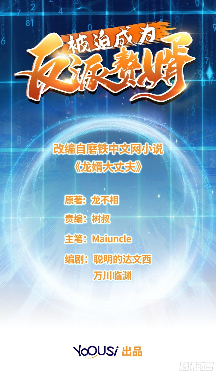 Forced To Become the Villain’s Son-in-law chapter 2