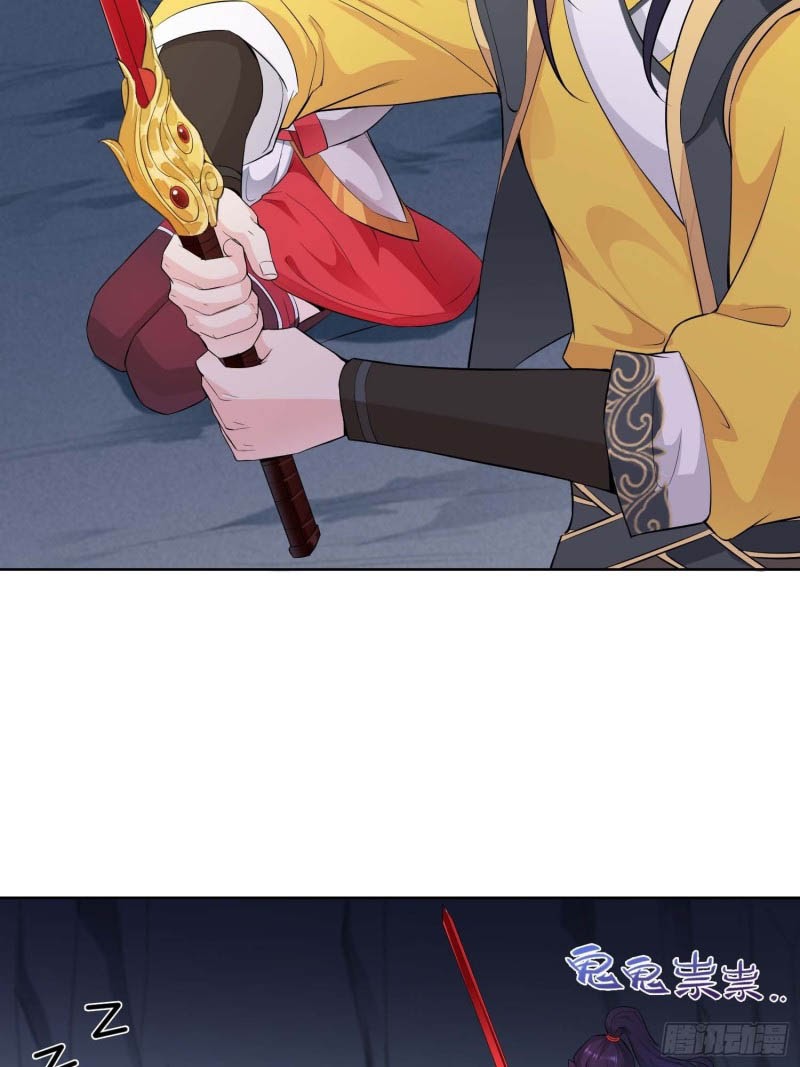 Forced To Become the Villain’s Son-in-law chapter 32