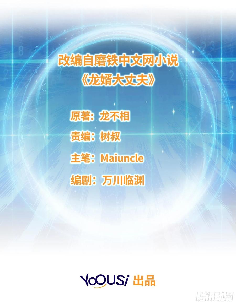 Forced To Become the Villain’s Son-in-law Chapter 48 Bahasa Indonesia