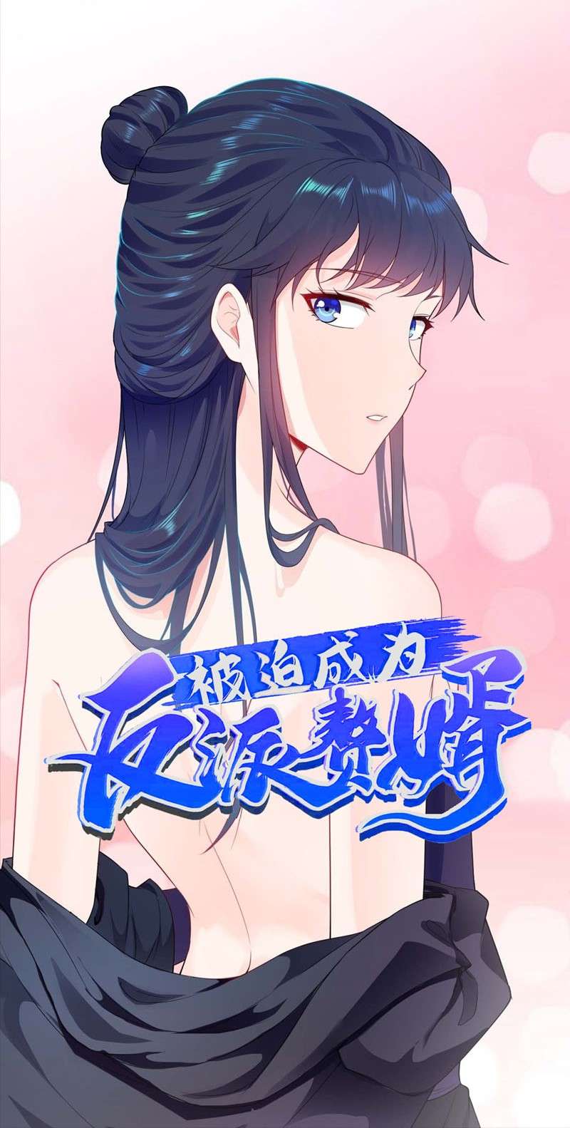 Forced To Become the Villain’s Son-in-law chapter 50