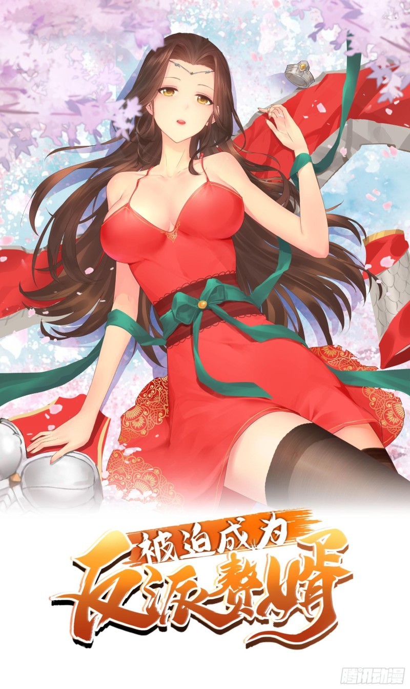 Forced To Become the Villain’s Son-in-law chapter 79