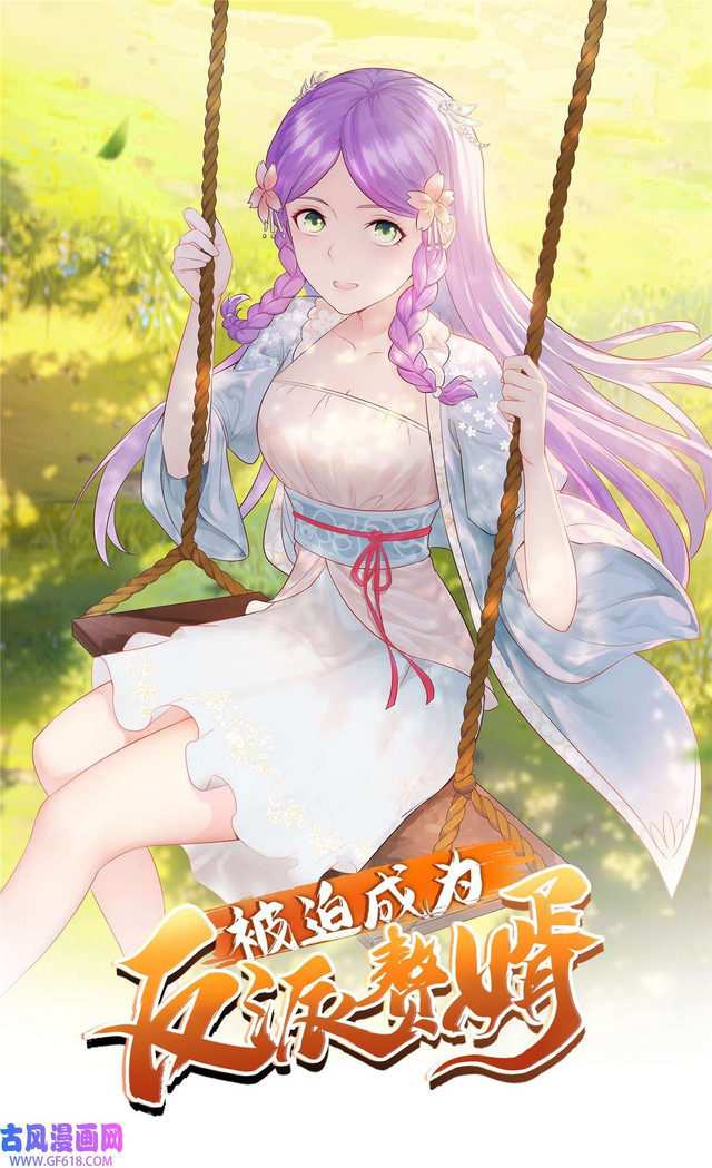 Forced To Become the Villain’s Son-in-law chapter 202