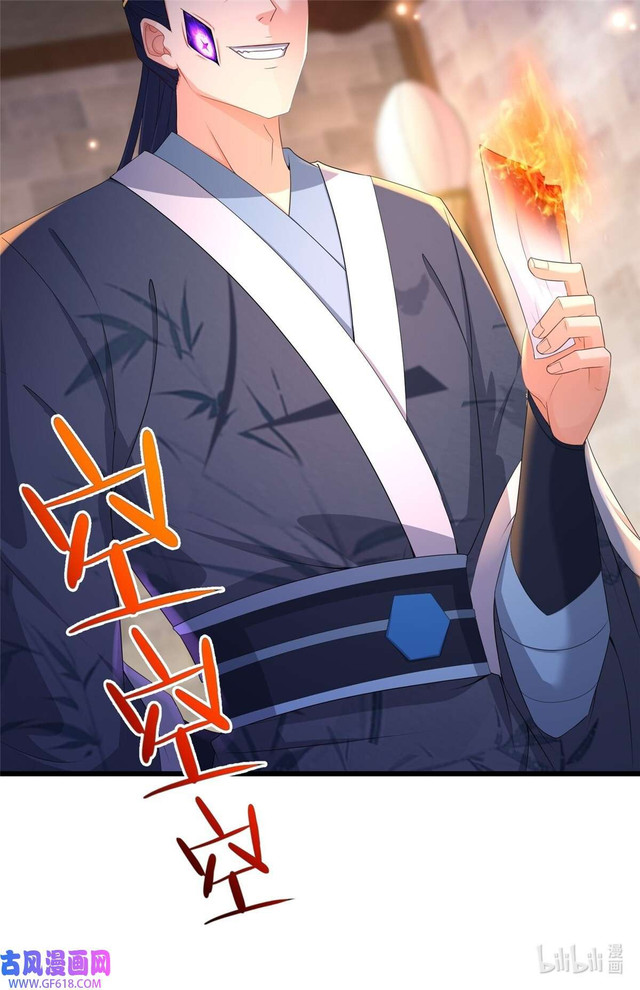 Forced To Become the Villain’s Son-in-law chapter 202