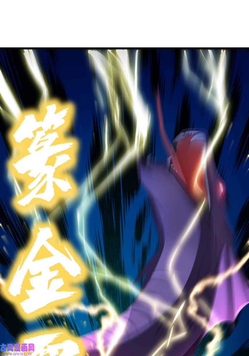 Forced To Become the Villain’s Son-in-law chapter 219