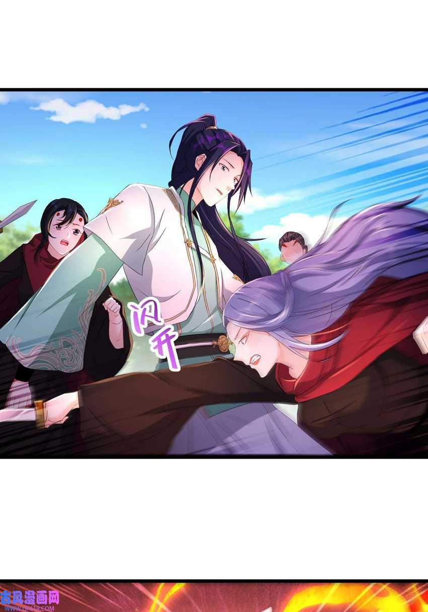 Forced To Become the Villain’s Son-in-law chapter 219