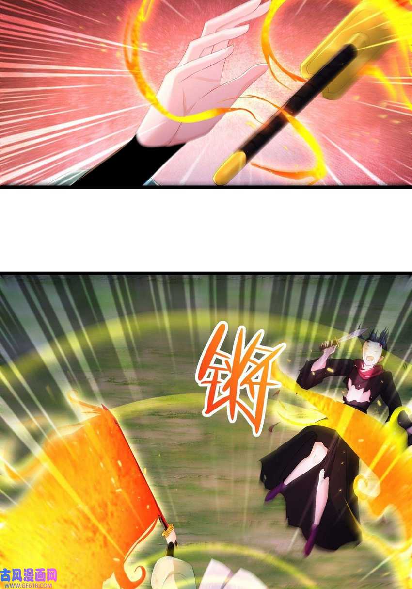 Forced To Become the Villain’s Son-in-law chapter 219