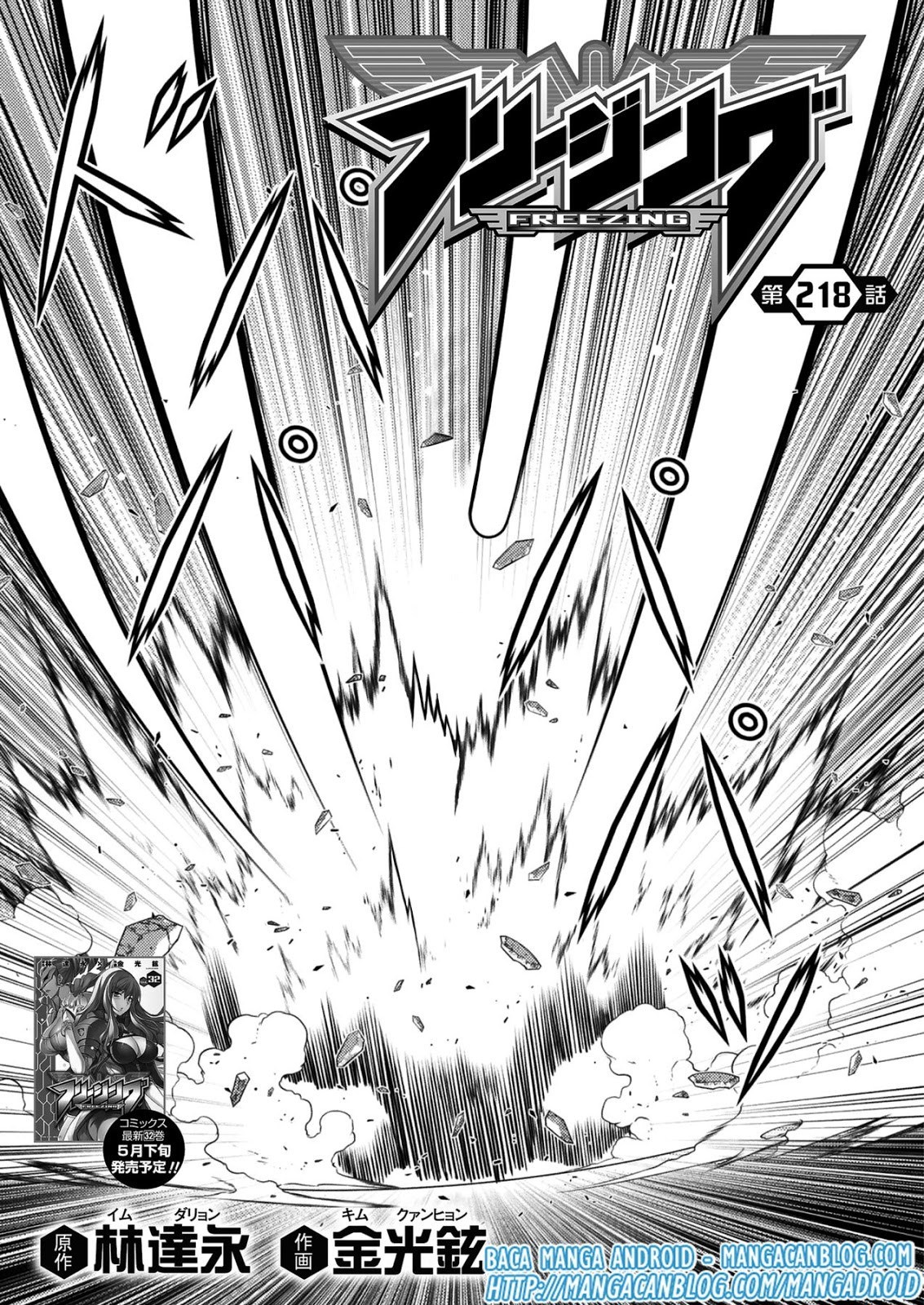 Freezing Chapter 218 Bahasa Indonesia