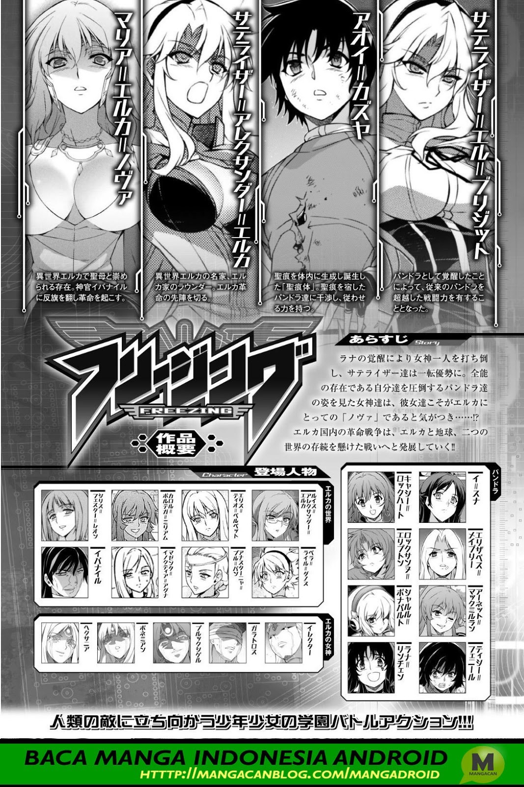 Freezing Chapter 222 Bahasa Indonesia