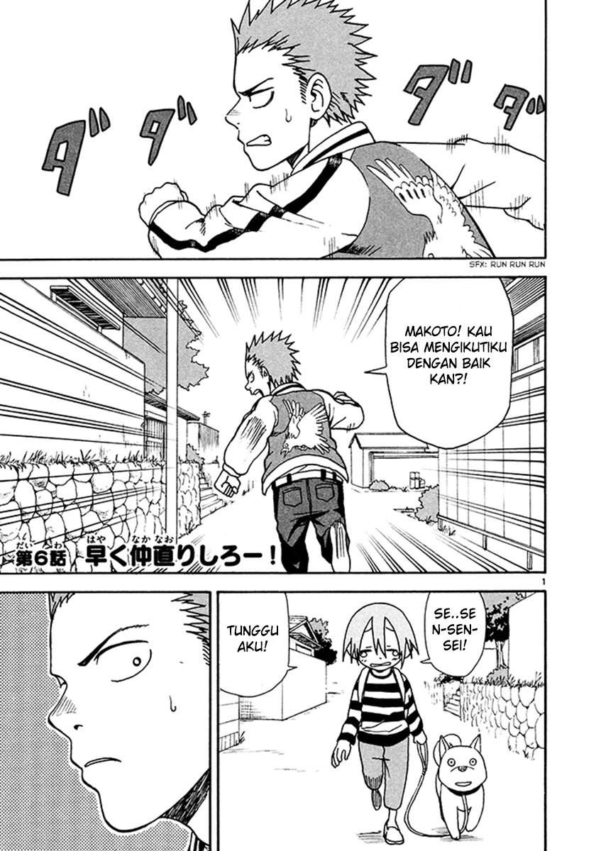 Fudatsuki no Kyouko-chan Chapter 06