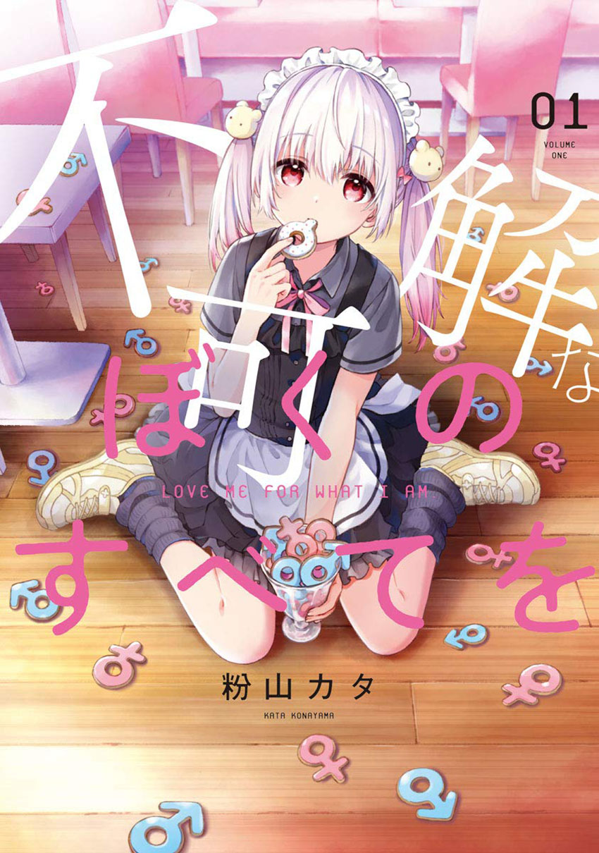 Fukakaina Boku no Subette O chapter 5