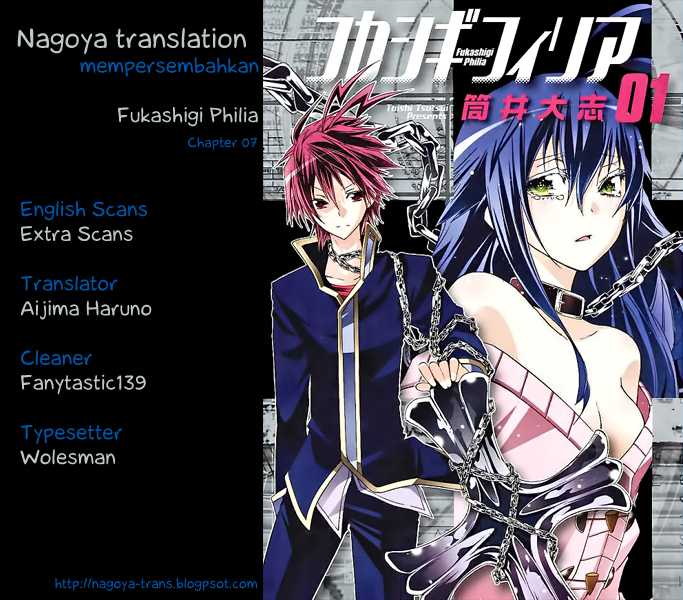 Fukashigi Philia Chapter 07