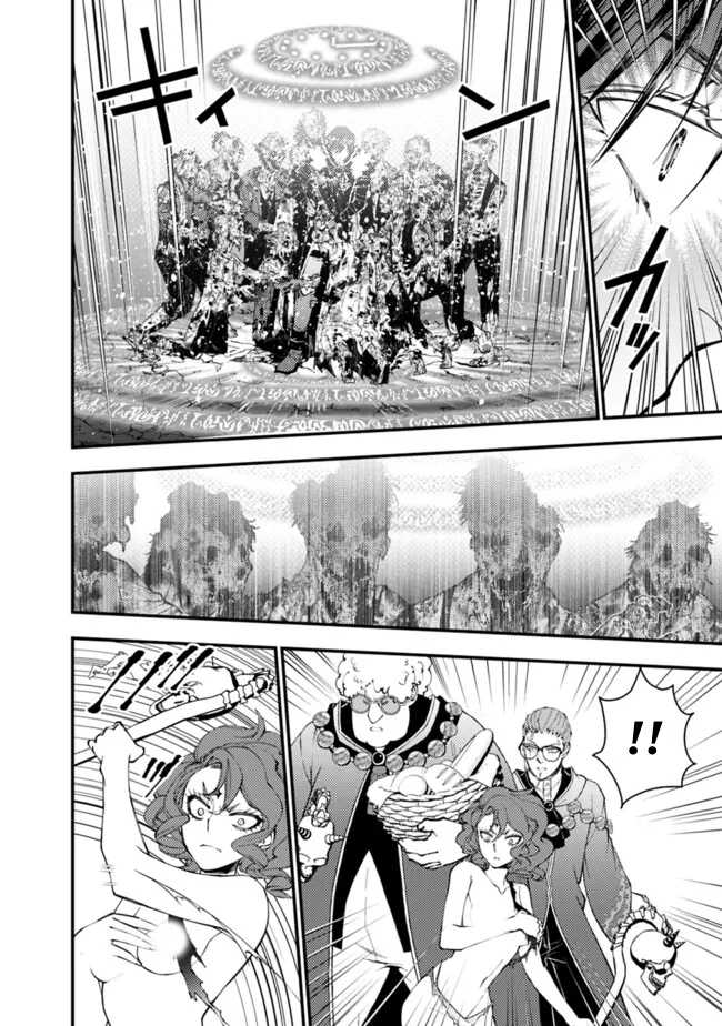 Fukushuu o Koinegau Saikyou Yuusha wa, Yami no Chikara de Senmetsu Musou Suru Chapter 99 Bahasa Indonesia