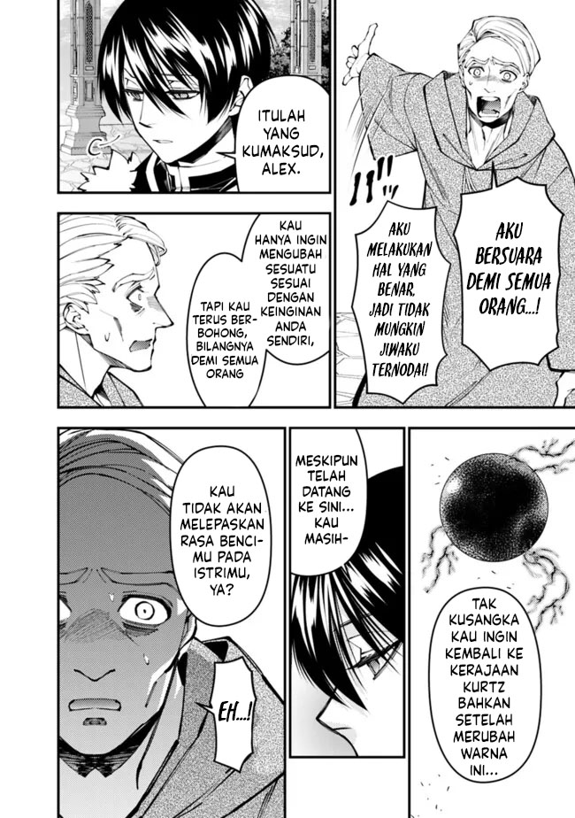 Fukushuu o Koinegau Saikyou Yuusha wa, Yami no Chikara de Senmetsu Musou Suru chapter 106