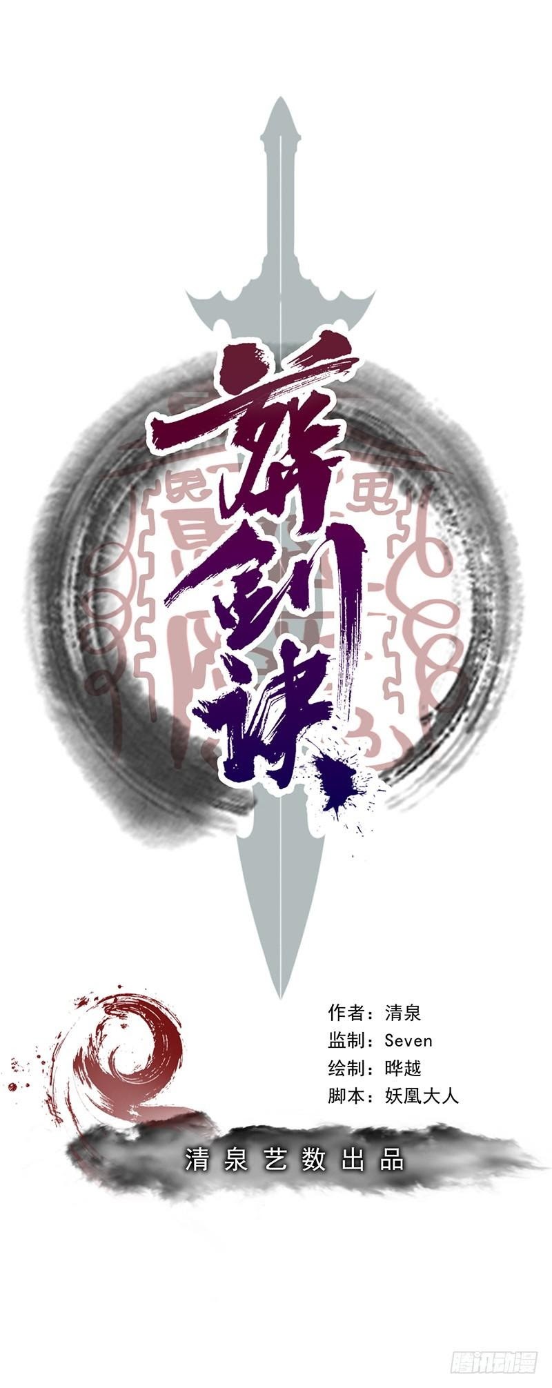 Funeral Sword Chapter 23 Bahasa Indonesia